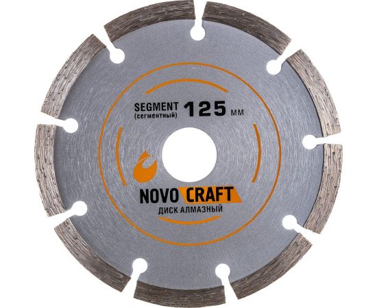 Диск алмазный отрезной по бетону SEGMENT (125х22.23х2 мм) Novocraft SEG125222320 