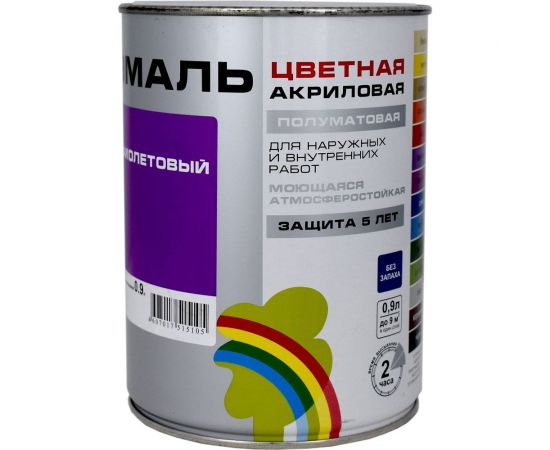 Универсальная цветная эмаль Радуга Colors ВД-АК 220 фиолетовый, 0,9 л 142964 