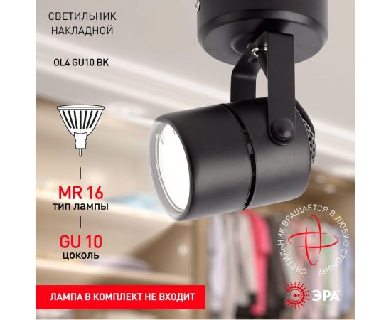 Светильник ЭРА, OL4, GU10, BK, накладной, черный, Б0044268 – изображение 2