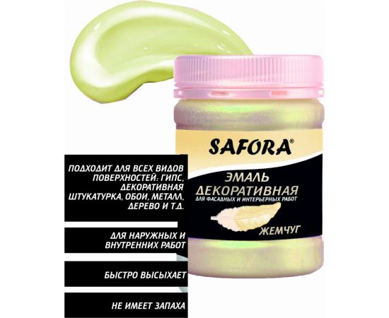 Эмаль перламутровая SAFORA жемчуг ЭМ104/1 – изображение 2