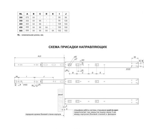 Шариковые направляющие BOYARD PUSH DB4515Zn/500 107177 – изображение 2