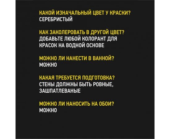 Краска декоративная DESSA DECOR "Шелк Лайт" 4 кг 70550 – изображение 3