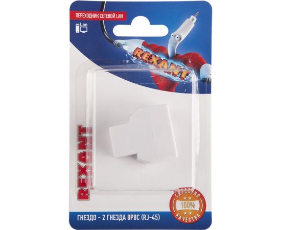 Сетевой переходник LAN REXANT гнездо RJ-45 (8Р8С) - 2 гнезда RJ-45 (8Р8С) 06-0112-B – изображение 3