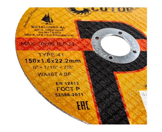 Диск отрезной по металлу (150х1.6х22.2 мм) CUTOP 50-413 – изображение 3
