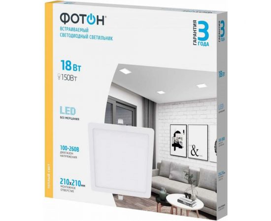 Светодиодный встраиваемый светильник ФОТОН квадратный CLI-18W2700K-S 24719 – изображение 4