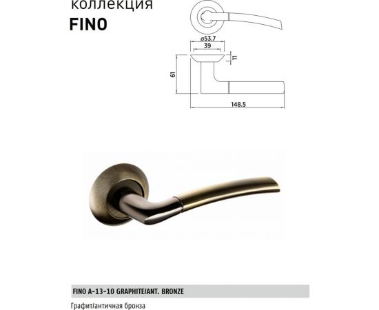 Фалевая ручка BUSSARE FINO A-13-10 GRAPHITE/ANT. BRONZE 940000000155 – изображение 4