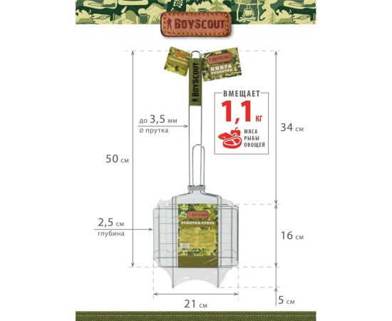 Решетка-гриль для сосисок и колбасок BOYSCOUT 61307 – изображение 4