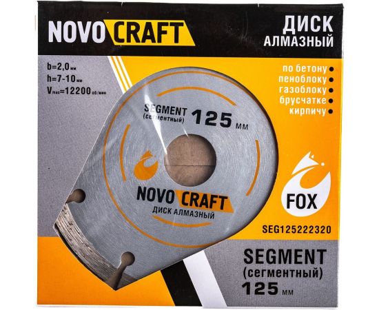 Диск алмазный отрезной по бетону SEGMENT (125х22.23х2 мм) Novocraft SEG125222320 – изображение 4