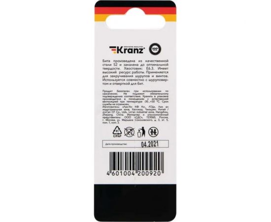 Бита (2 шт; PH1x50 мм; сталь S2) для шуруповерта KRANZ KR-92-0413-1 – изображение 4