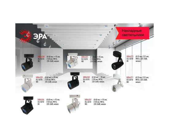 Светильник ЭРА, OL4, GU10, BK, накладной, черный, Б0044268 – изображение 4