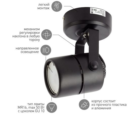 Светильник ЭРА, OL4, GU10, BK, накладной, черный, Б0044268 – изображение 5