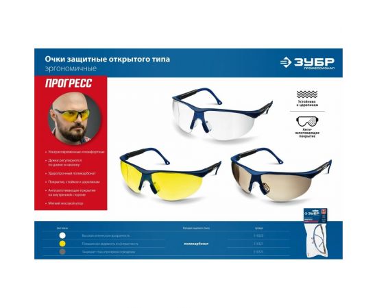 Защитные очки ЗУБР Прогресс прозрачные 110320_z02 – изображение 6