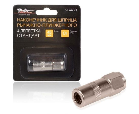 Наконечник шприца AIRLINE 4 лепестка, стандарт AT-GG-24 