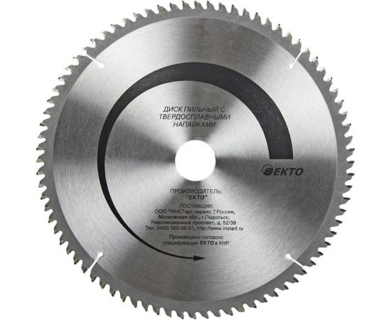 Диск пильный по дереву с твёрдосплавными напайками (300х3х50 мм; 60 зубьев) EКТО TW-001-300-50-060 