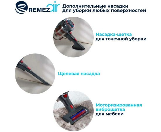 Remezair Вертикальный беспроводной пылесос RMVC-504 MultiClick Pro Aqua ЦБ-00000440 – изображение 15