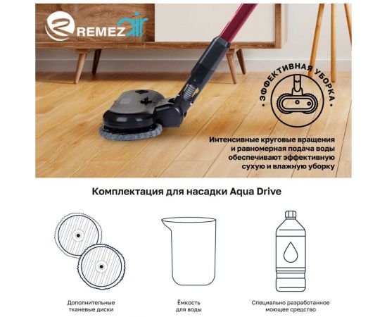 Remezair Вертикальный беспроводной пылесос RMVC-504 MultiClick Pro Aqua ЦБ-00000440 – изображение 18