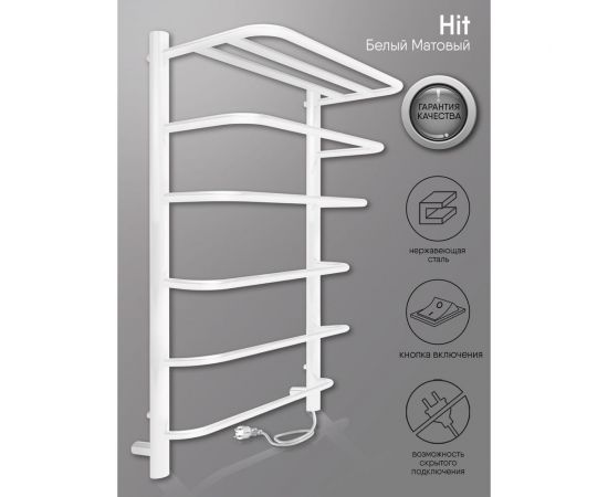 INDIGO Полотенцесушитель Hit (electro) 80/50 (скр.монтаж, унив.подкл.R/L, Белый матовый) LHE80-50WMR – изображение 2