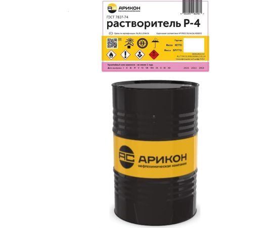 Бочка Р-4 ГОСТ 7827-74 216.5 л АРИКОН P4 – изображение 2