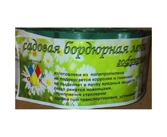 Бордюрная гофрированная лента Дачная мозаика 9 м х 150 мм, зеленая 11815 – изображение 2