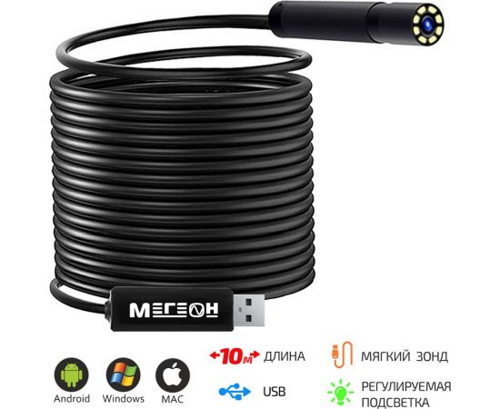 Видеоэндоскоп МЕГЕОН 33100 – изображение 2