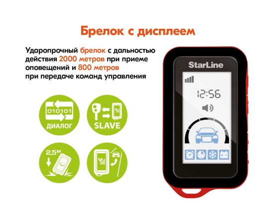 StarLine Охранно-телематичекий комплекс E96 V2 BT ECO 2CAN+4LIN 4003274 – изображение 2