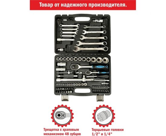 Набор головок МастерАлмаз 82 предмета, в кейсе 10501044 – изображение 3