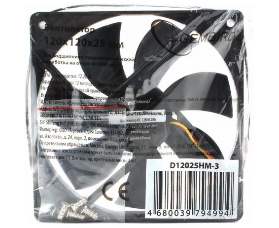 Гидродинамический вентилятор Gembird 120x120x25 3 pin провод 30 см D12025HM-3 – изображение 3