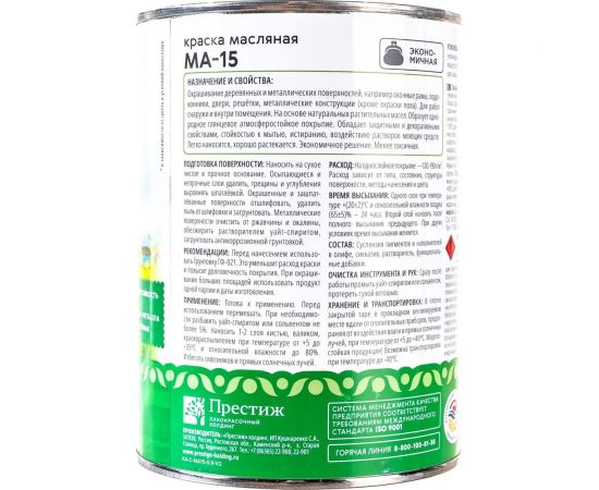 Краска Престиж МА-15 черная 0,9 кг 14 Казачка 21573 – изображение 3