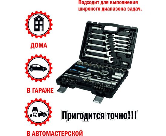 Набор головок МастерАлмаз 82 предмета, в кейсе 10501044 – изображение 4