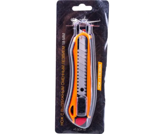 Нож с выдвижным сменным лезвием 18мм Airline AT-SOK-02 – изображение 4