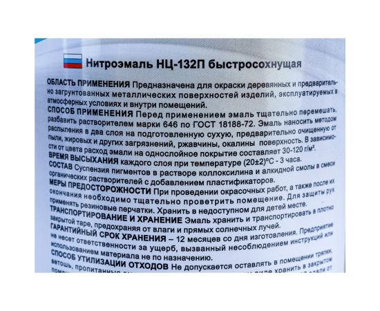 Эмаль OLECOLOR НЦ-132П зеленый, 0.7 кг 4100000057 – изображение 4