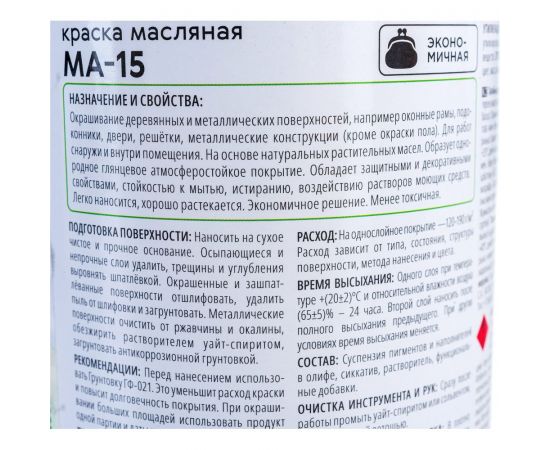Краска Престиж МА-15 черная 0,9 кг 14 Казачка 21573 – изображение 5