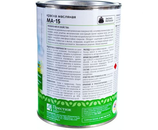 Краска Престиж МА-15 черная 0,9 кг 14 Казачка 21573 – изображение 6