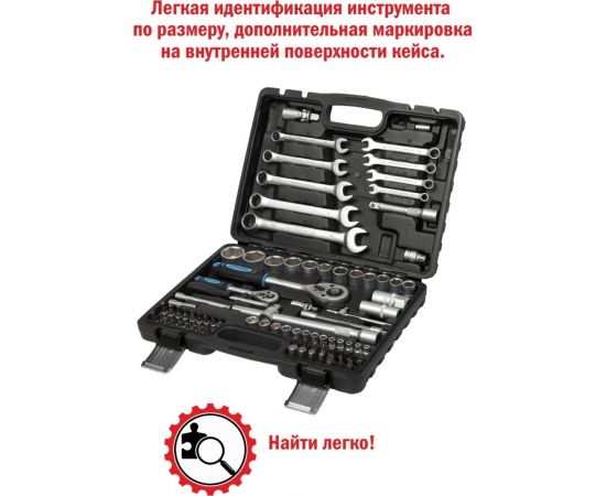 Набор головок МастерАлмаз 82 предмета, в кейсе 10501044 – изображение 6