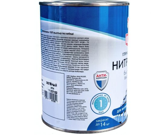 Эмаль OLECOLOR НЦ-132П зеленый, 0.7 кг 4100000057 – изображение 6