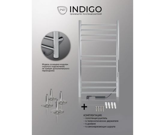 INDIGO Полотенцесушитель Line Trinity (electro) 80/50 таймер, скр.монтаж, унив.подкл.R/L LСLTE80-50Rt – изображение 7