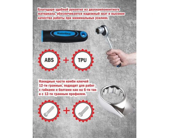 Набор головок МастерАлмаз 82 предмета, в кейсе 10501044 – изображение 8