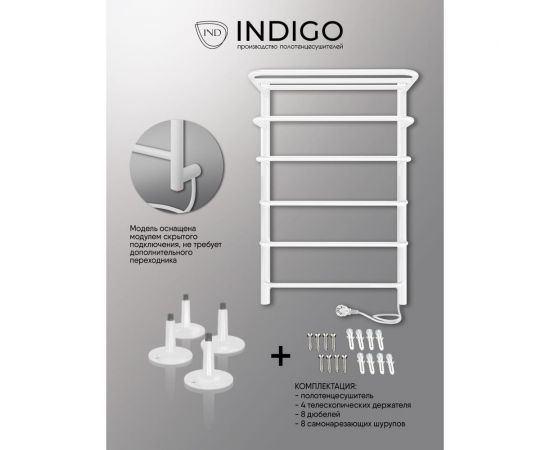INDIGO Полотенцесушитель Hit (electro) 80/50 (скр.монтаж, унив.подкл.R/L, Белый матовый) LHE80-50WMR – изображение 8