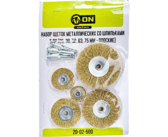 Набор щеток металлических со шпильками (5 шт; 25,38,50,63,75 мм) ON 20-02-500 