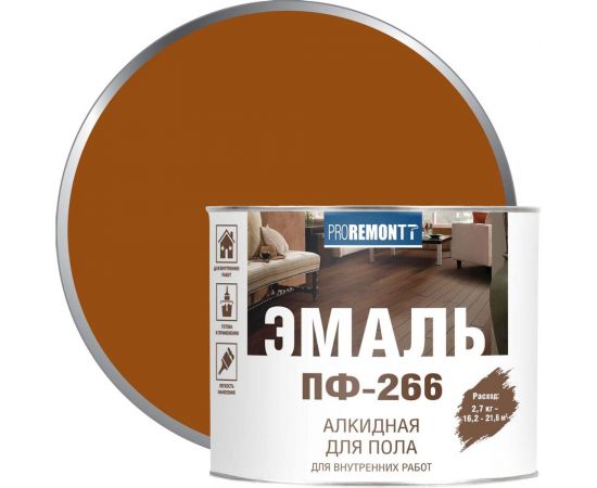 Эмаль PROREMONTT ПФ-266 желто-коричневая, 2.7 кг Лк-00004603 