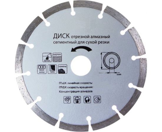 Диск отрезной алмазный сегментный (230х22.2 мм) РемоКолор 37-1-013 