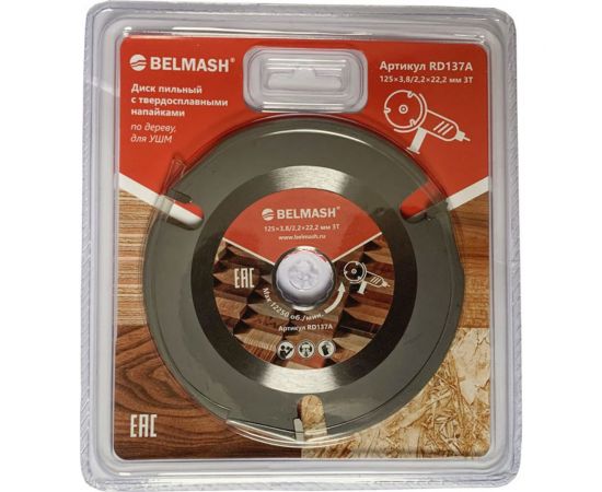 Диск пильный по дереву (125х3.8/2.2х22.2 мм; 3T) Белмаш RD137A 