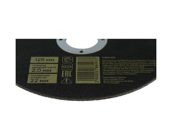 Круг отрезной армированный по металлу (125х2.0х22 мм) TUNDRA 5188493 – изображение 2