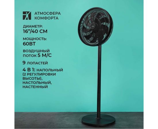 Напольный вентилятор Timberk 16" T-SF1604 – изображение 2