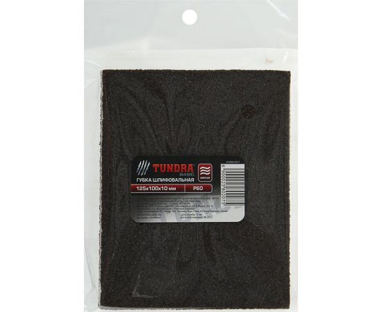 Губка мягкая абразивная шлифовальная (125х100х10 мм; Р60) TUNDRA 2580207 – изображение 2