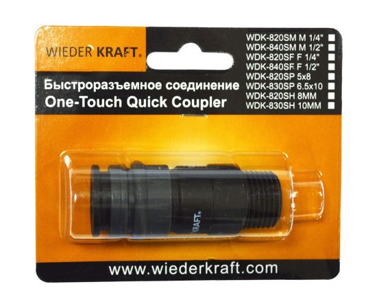 Композитное быстроразъёмное соединение (рапид- 1/2М) WIEDERKRAFT WDK-840SM – изображение 2