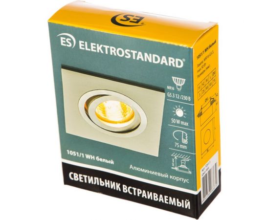 Встраиваемый светильник Elektrostandard 1051 1 WH белый a035243 – изображение 3