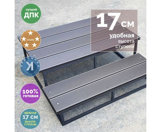 Крыльцо Уличные лестницы Дача 2 ступени с площадкой 600 мм DACHA-2-60 – изображение 3