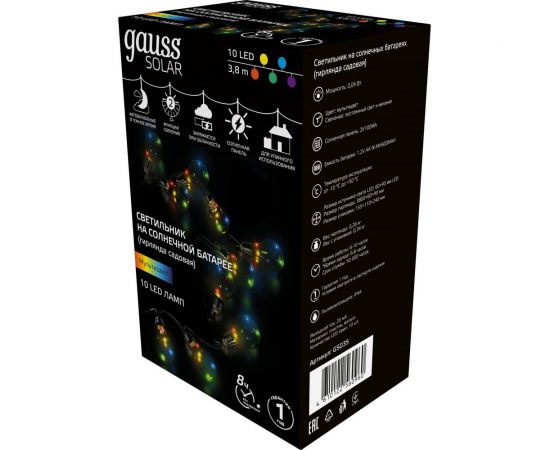 Садовая гирлянда на солнечной батарее Gauss Solar, 10 LED ламп, большие шары, мультицвет GS035 – изображение 3