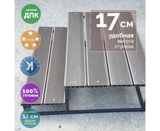 Крыльцо Уличные лестницы Дача 2 ступени с площадкой 600 мм DACHA-2-60 – изображение 4